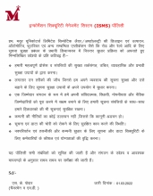 ISMS Policy Hindi