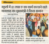 Dainik Bhaskar