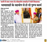 Rajasthan Patrika